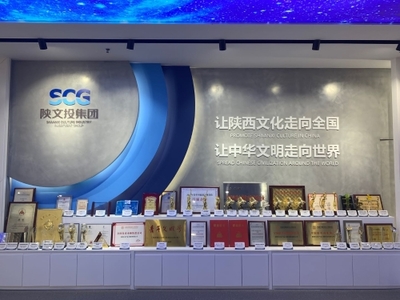 陜文投 以文化為帆，講好陜西故事，傳播時代強音